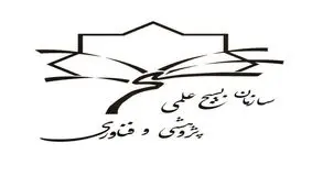 رونمایی از ۴ طرح جدید فناورانه بسیجیان