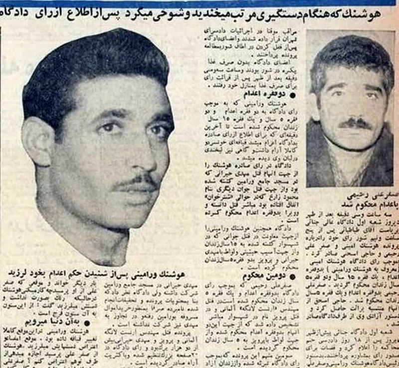 هوشنگ امینی
