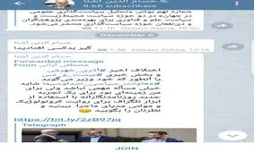 گیر بد کسی افتادید/ پیام عجیب مشاور رییس جمهور در کانالش!