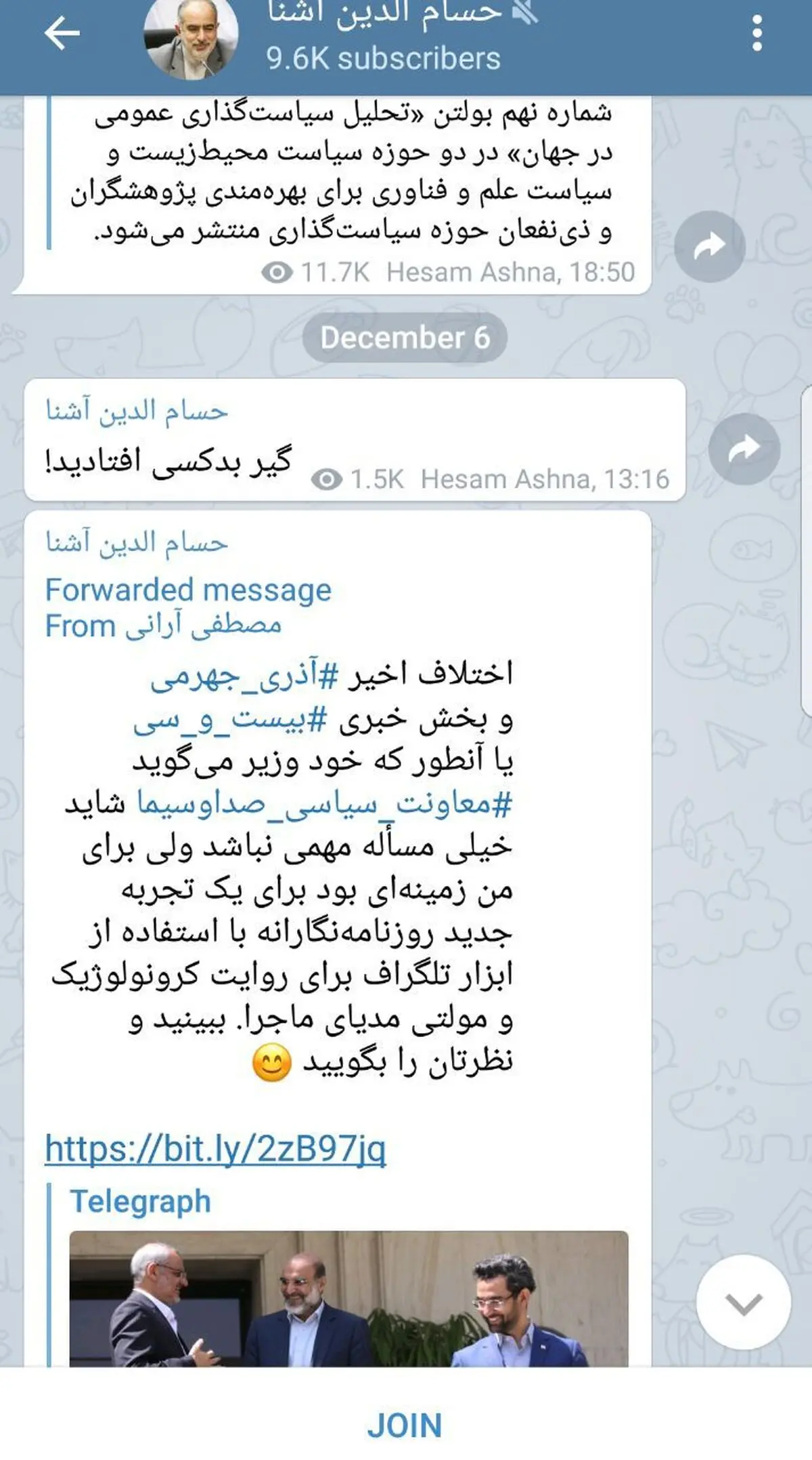 گیر بد کسی افتادید/ پیام عجیب مشاور رییس جمهور در کانالش!