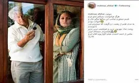 عکس/واکنش مهناز افشار به خبر درگذشت فرج الله حیدری