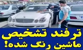 یک ترفند برای اینکه ماشین تصادفی را تشخیص دهید