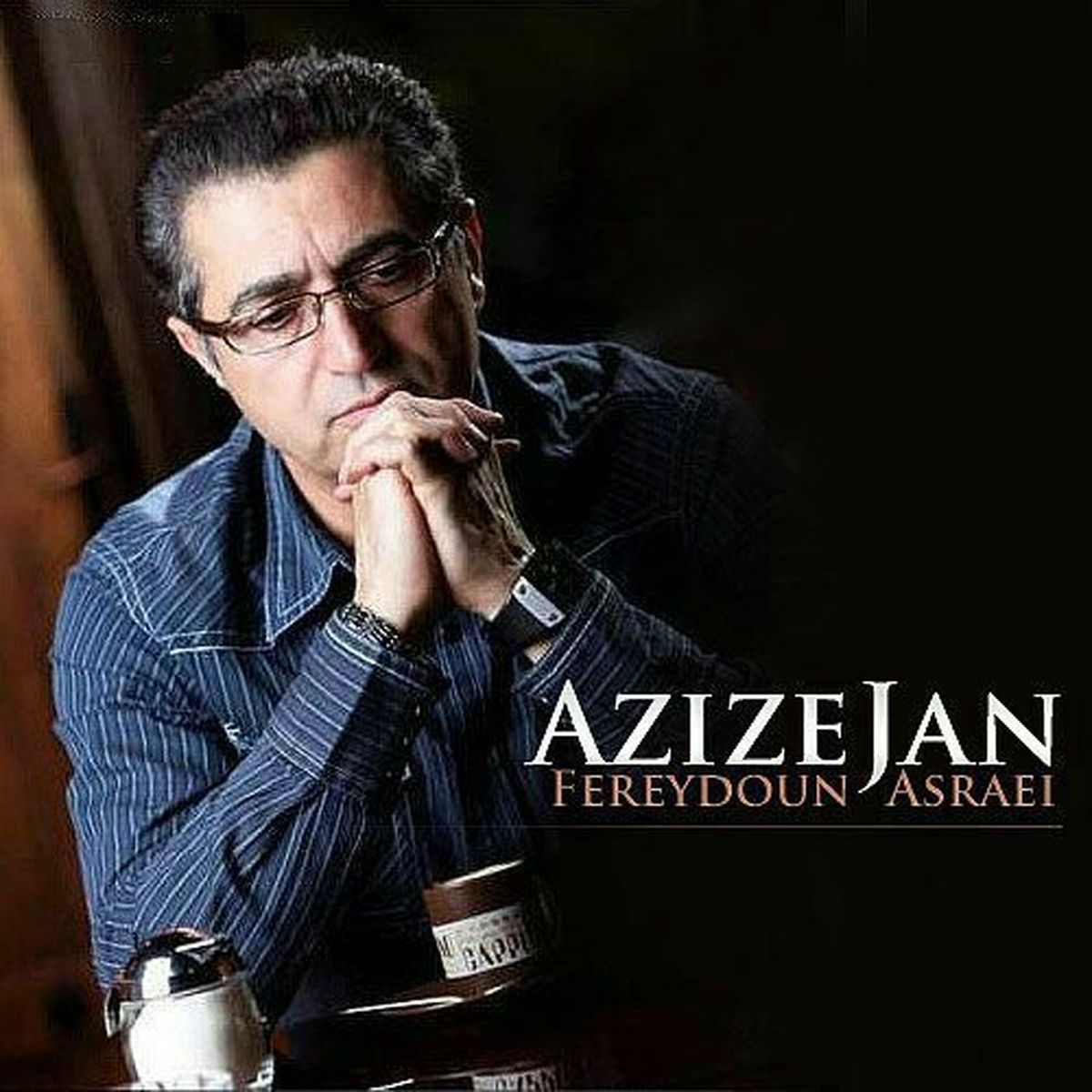 آهنگ "عزیزِ جان" فریدون آسرایی