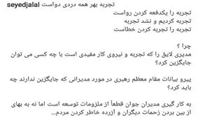 بازیکنان تیم فوتبال پرسپولیس دست به اعتراض زدند