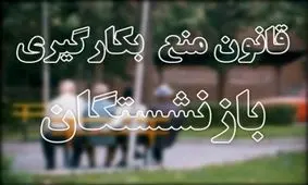 درخواست جالب یک امام جمعه از رهبر انقلاب: ما هم بازنشسته شویم!