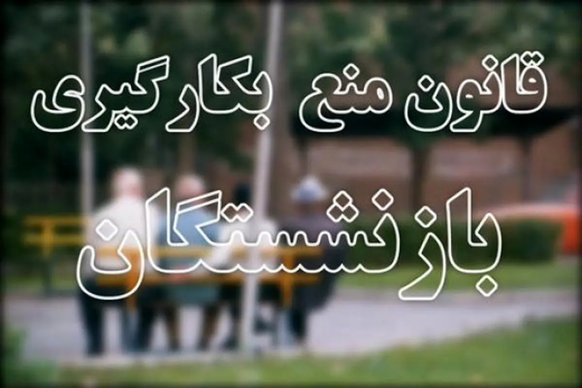 درخواست جالب یک امام جمعه از رهبر انقلاب: ما هم بازنشسته شویم!