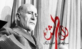 پس کو این آزادی؟