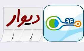 تذکر جدی به مدیران سایتهای "دیوار و شیپور"