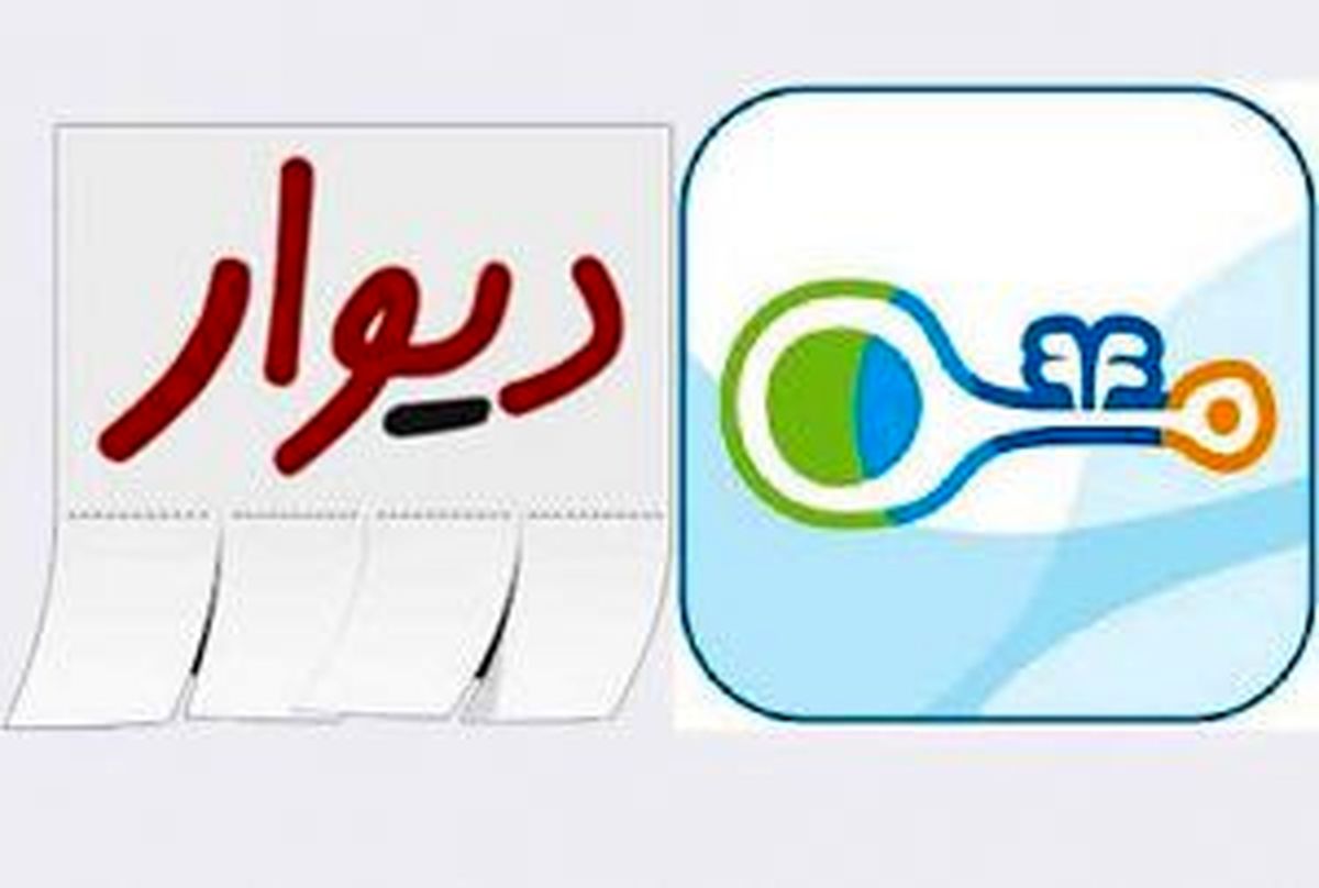 تذکر جدی به مدیران سایتهای "دیوار و شیپور"
