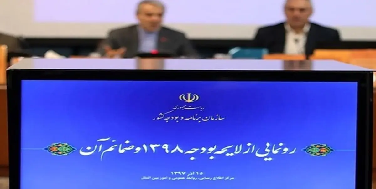 سقف بودجه سال آینده ۴۱.۵ درصد رشد کرد/ افزایش ۴۰ درصدی هزینه‌ها