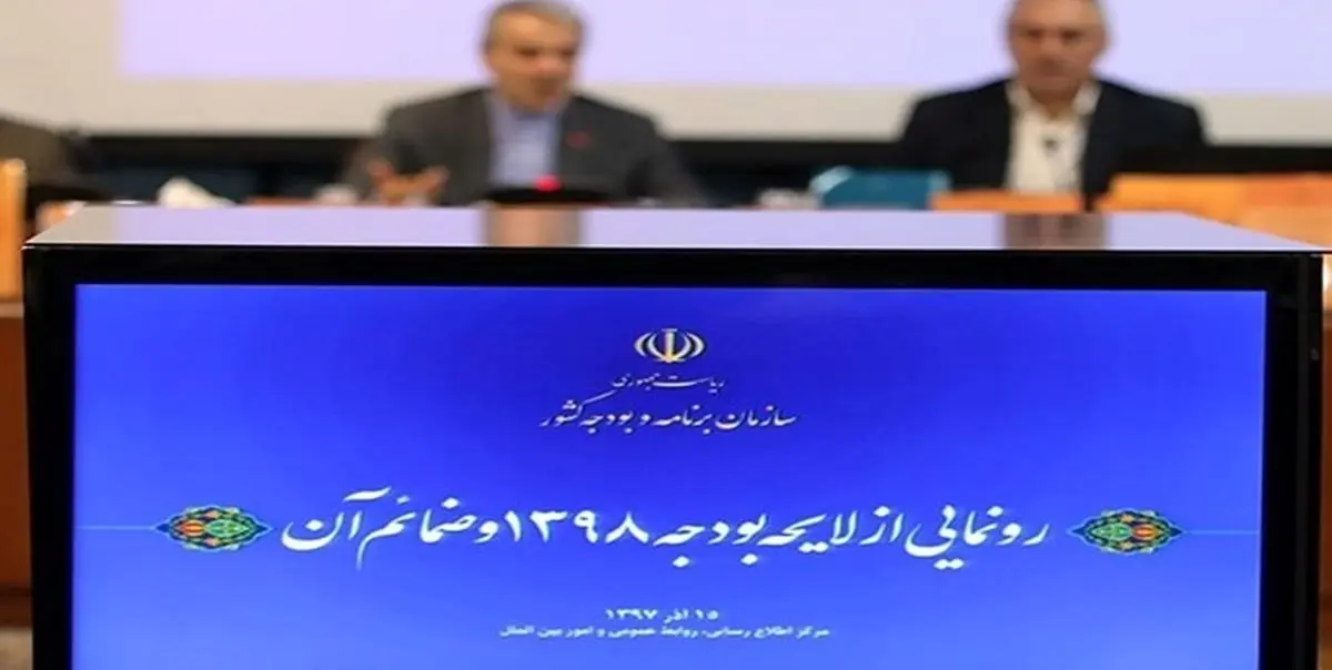 سقف بودجه سال آینده ۴۱.۵ درصد رشد کرد/ افزایش ۴۰ درصدی هزینه‌ها