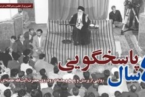 گزارش 40 سال پرسش و پاسخ دانشجویان با رهبر انقلاب اسلامی/با دانشگاه و دانشجو از قدیم ارتباط طولانی‌ای داشتم