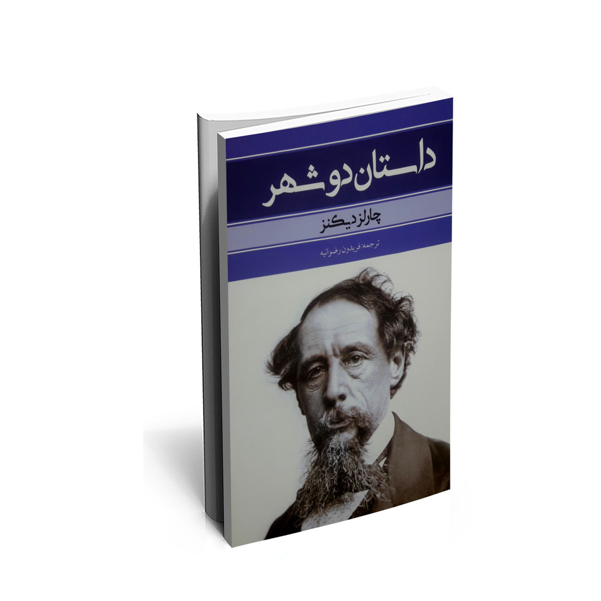 پرفروشترین کتاب جهان معرفی شد