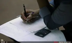 ثبت‌نام ۱۱ هزار نفر در کنکور ارشد ۹۸
