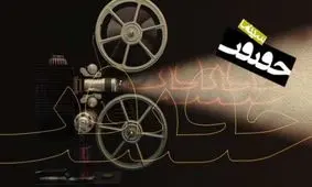 ویدئو/ تیزر مستند منتخب جشنواره سینما حقیقت