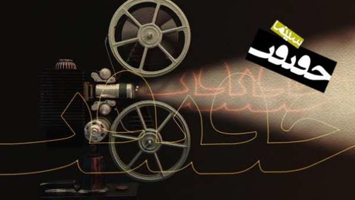 ویدئو/ تیزر مستند منتخب جشنواره سینما حقیقت