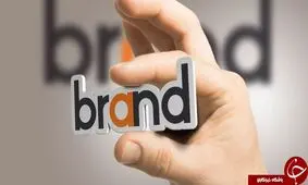برند چیست و چطور می‌توان یک برند موفق داشت؟ / معرفی برندینگ و انواع آن