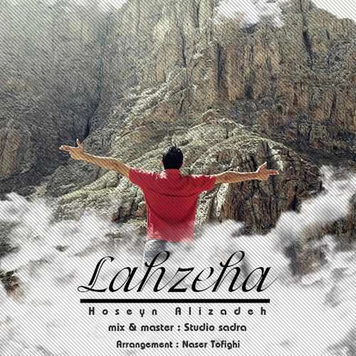 قطعه «لحظه های» حسین علیزاده