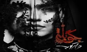 همکاری دوباره روزبه بمانی با دارکوب