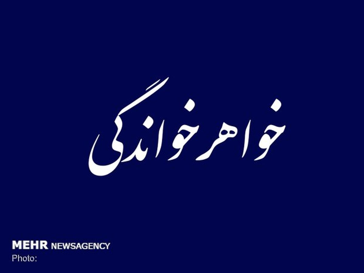 اندونزی و آبادان توافقنامه خواهرخواندگی امضا کردند