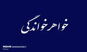 اندونزی و آبادان توافقنامه خواهرخواندگی امضا کردند