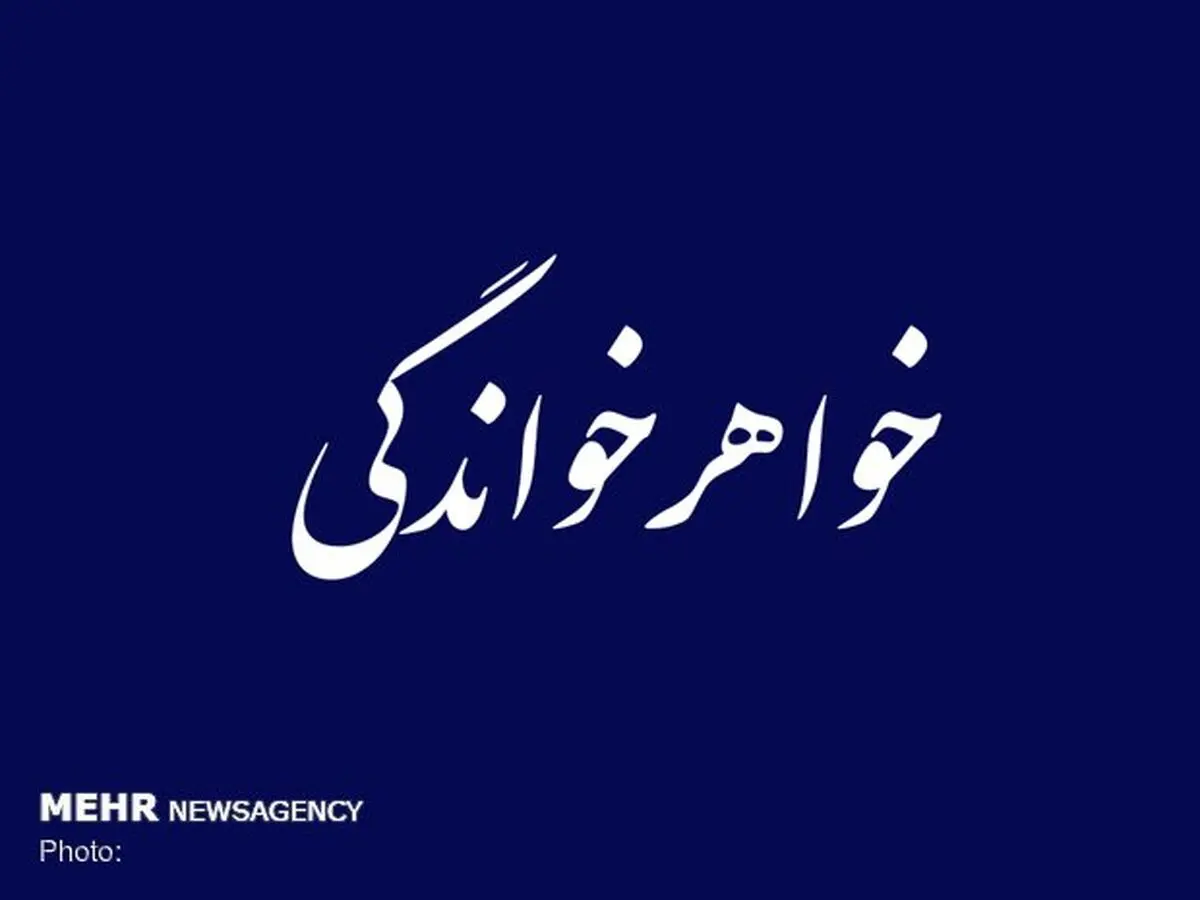 اندونزی و آبادان توافقنامه خواهرخواندگی امضا کردند