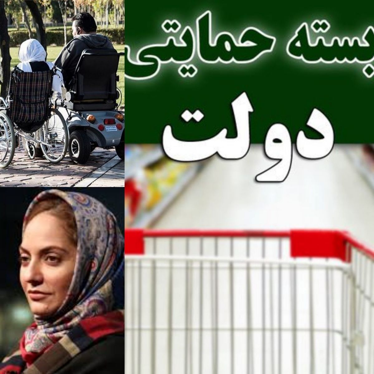 خلاصه مهم ترین اخبار اجتماعی امروز ۱۹ آذرماه+لینک