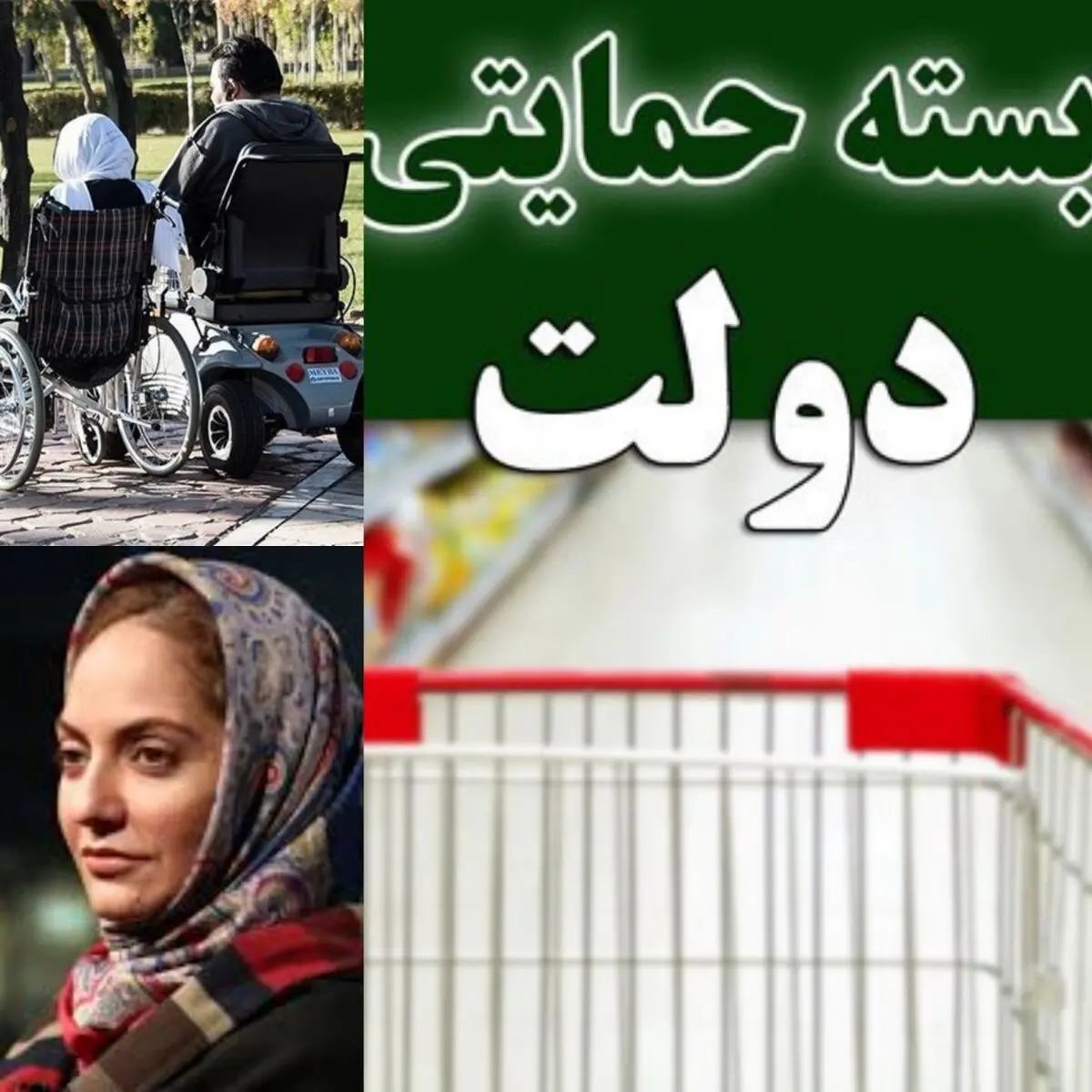 خلاصه مهم ترین اخبار اجتماعی امروز ۱۹ آذرماه+لینک