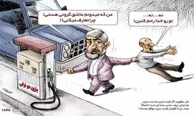 مجلس خواهان گرانی بنزین / کاریکاتور