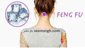 معجزه قرار دادن یخ روی گردن و اتفاقات بعد از آن در بدن