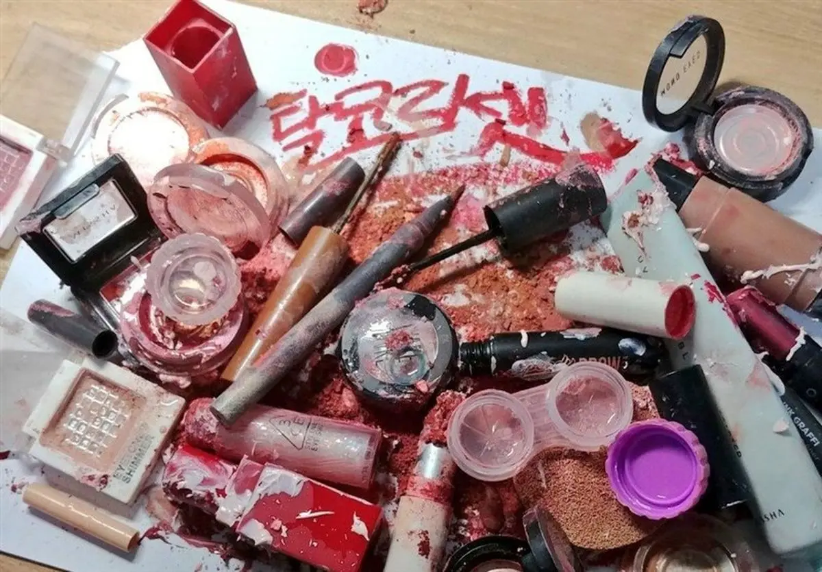 لوازم آرایشی‌ا‌ت را خرد کن