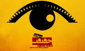 ویدیو/مستند «آنجا که باد می وزد» در جشنواره سینماحقیقت