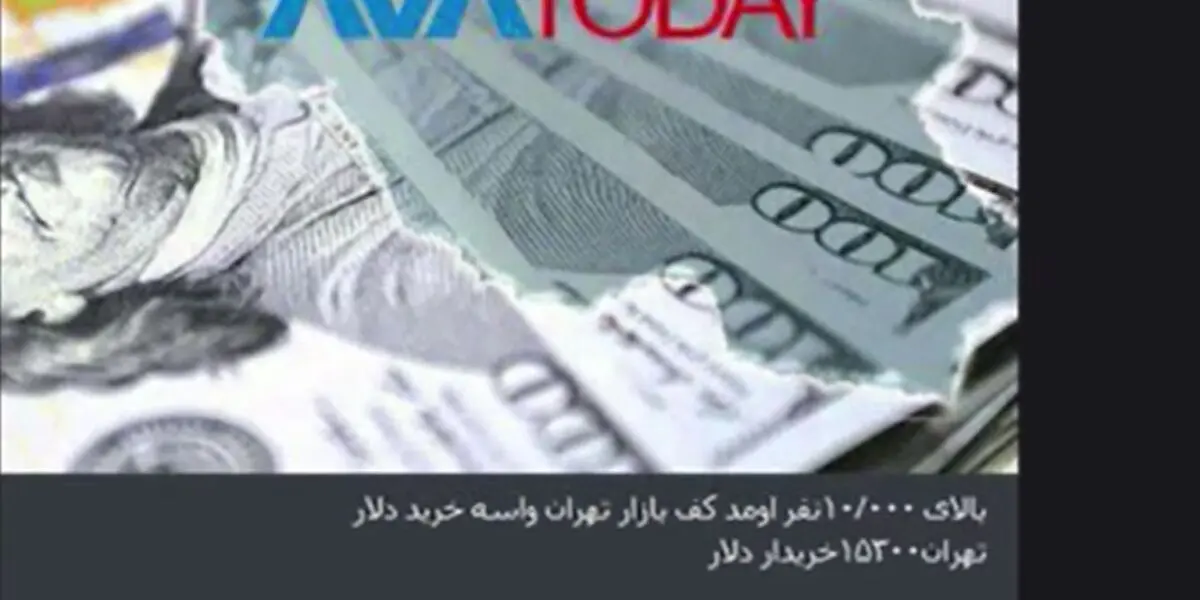 کانال‌ تلگرامی که جیب مردم را خالی کرد