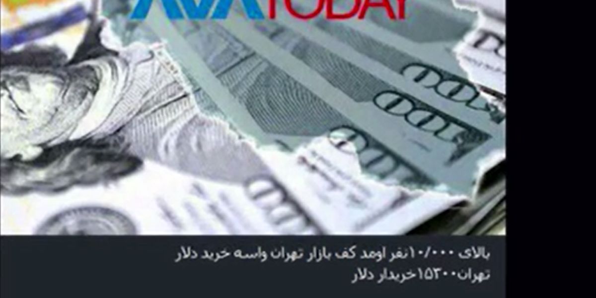 کانال تلگرامی که جیب مردم را خالی کرد