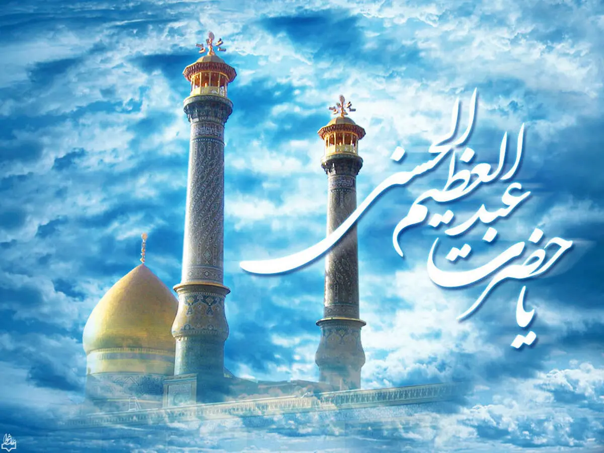 ویدئو/لحظاتی از حضور رهبرانقلاب در حرم جناب عبدالعظیم حسنی
