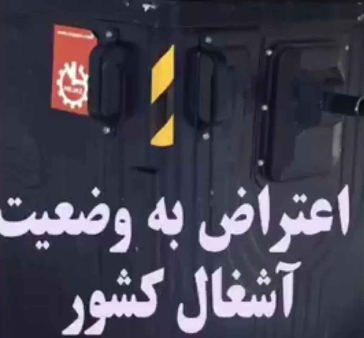 طنز گولاخ دولاخ:اعتراض به اوضاع آشغال کشور!