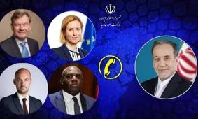 تماس تلفنی وزرای امور خارجه سه کشور اروپایی و مسئول سیاست خارجی اتحادیه اروپا با وزیر امور خارجه