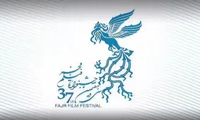هیات انتخاب سی و هفتمین جشنواره ملی فیلم فجر اعلام شد