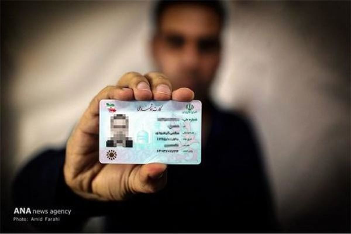 کارتهای ملی قدیمی تا چه زمانی اعتبار دارند؟