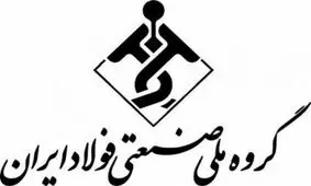 پرداخت حقوق کارگران و کارمندان گروه ملی فولاد