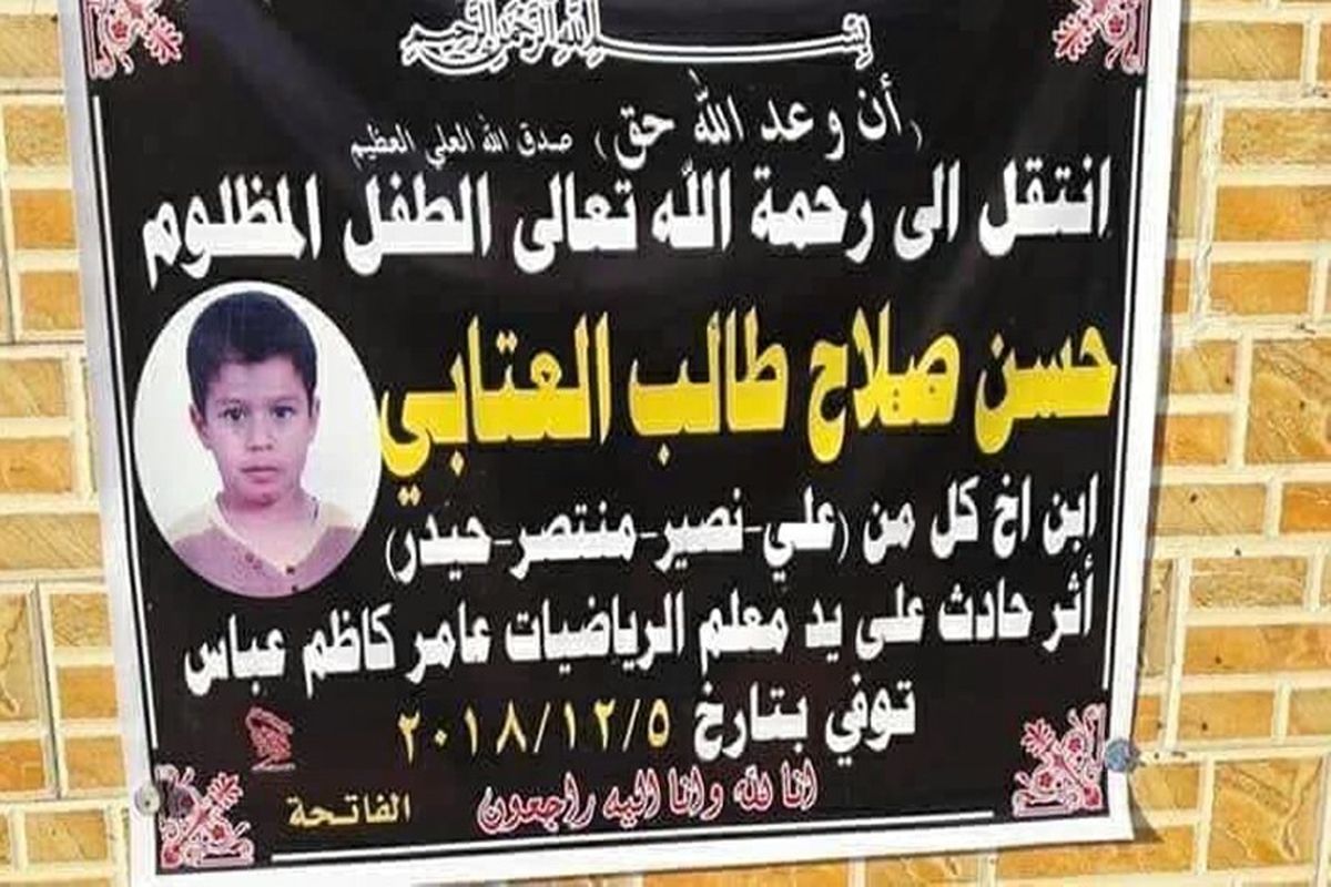 قتل حسن 10 ساله در تنبیه معلم خشن+عکس