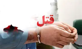 زن جوان در نیکشهر با 3 ضربه چاقو سلاخی شد