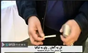 گل به آلمان و چای به ایتالیا + فیلم