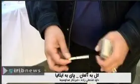 گل به آلمان و چای به ایتالیا + فیلم
