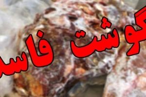 3 تن گوشت فاسد در کرمانشاه کشف شد