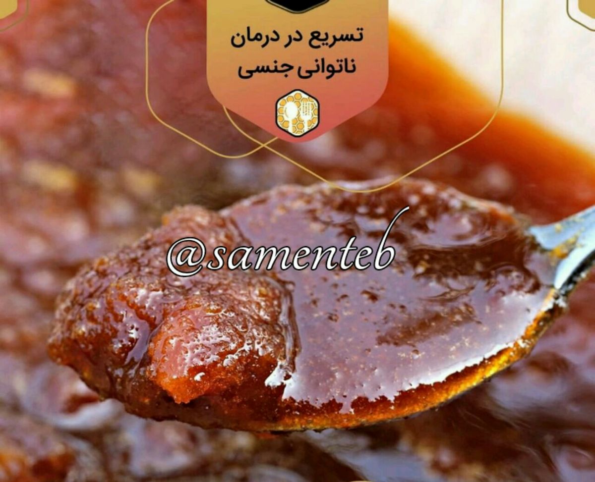 تسریع در درمان ناتوانی جنسی