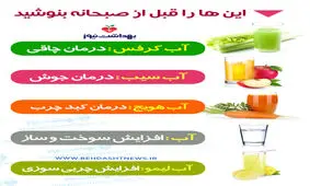 سلامت کبد خود را با مصرف این خوراکی‌ها قبل از صبحانه تضمین کنید