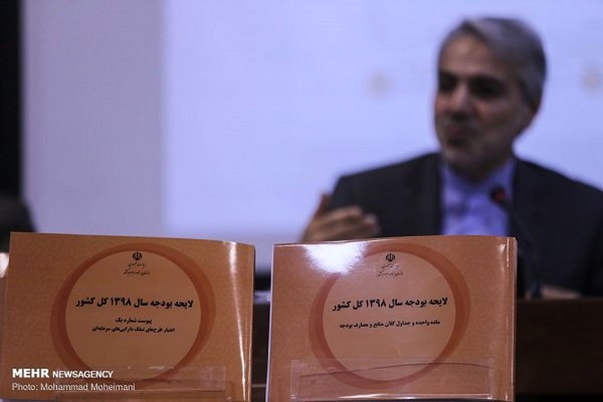 ۳ اصلاح احتمالی بودجه ۹۸/ از تغییر سهم صندوق توسعه ملی تا مالیات