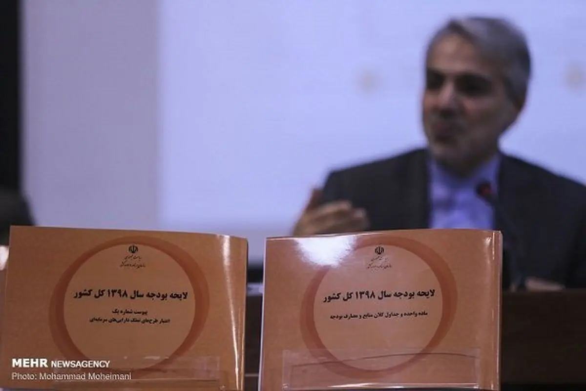 ۳ اصلاح احتمالی بودجه ۹۸/ از تغییر سهم صندوق توسعه ملی تا مالیات