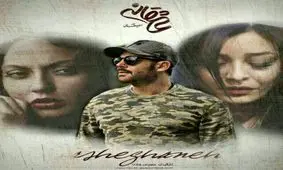 فصل دوم سریال «عاشقانه» 10 میلیارد تومان هزینه خواهد داشت!